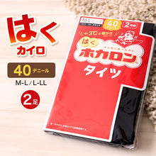 画像をギャラリービューアに読み込む, 発熱タイツ レディース タイツ ホカロン あたたかい あったかい 防寒 40デニール 2足組 M-L L-LL 暖かい 蓄熱 アツギ 黒 atsugi 冬 秋 寒さ対策 2p