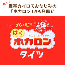 画像をギャラリービューアに読み込む, 発熱タイツ レディース タイツ ホカロン あたたかい あったかい 防寒 40デニール 2足組 M-L L-LL 暖かい 蓄熱 アツギ 黒 atsugi 冬 秋 寒さ対策 2p