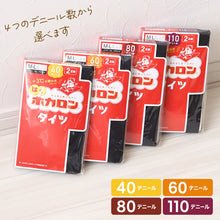 画像をギャラリービューアに読み込む, 発熱タイツ レディース タイツ ホカロン あたたかい あったかい 防寒 40デニール 2足組 M-L L-LL 暖かい 蓄熱 アツギ 黒 atsugi 冬 秋 寒さ対策 2p