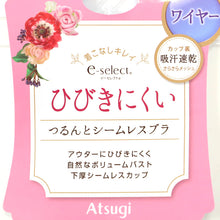 画像をギャラリービューアに読み込む, シームレスブラ ブラジャー シームレス ブラ 黒 紫 レディース ひびきにくい アツギ A70~D80 下着 夏 インナー モールドカップ シンプル 無地 e-select