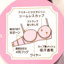 画像をギャラリービューアに読み込む, シームレスブラ ブラジャー シームレス ブラ 黒 紫 レディース ひびきにくい アツギ A70~D80 下着 夏 インナー モールドカップ シンプル 無地 e-select