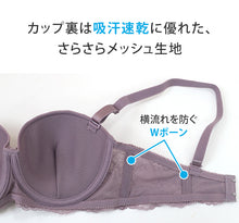 画像をギャラリービューアに読み込む, シームレスブラ ブラジャー シームレス ブラ 黒 紫 レディース ひびきにくい アツギ A70~D80 下着 夏 インナー モールドカップ シンプル 無地 e-select ワイヤーブラ 下厚カップ カップ裏メッシュ 吸汗速乾 肩紐取り外し 横流れ防止 Wボーン