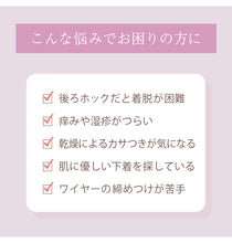画像をギャラリービューアに読み込む, 前あきブラジャー ブラジャー 前開き 綿100% 前ボタン ノンワイヤーブラ レディース アツギ M L LL 3L ノンワイヤーブラジャー インナー 下着 シンプル 無地
