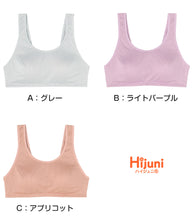 画像をギャラリービューアに読み込む, スポーツブラ 子供 ジュニアブラ スポブラ ハーフトップ カップ付き 透けにくい S M L スポーツブラジャー ジュニア インナー 下着 女子 女の子 ハイジュニ スクールインナー