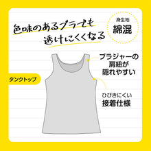画像をギャラリービューアに読み込む, 透けにくい タンクトップ ジュニア 下着 中学生 女子 スクール インナー アツギ ハイジュニ SS S M L 体操服の下に着る 透けない 制服の下 ノースリーブシャツ 肌着 女の子 子供 キッズ 小学生 中学年 高学年 白シャツの下 制服の下 アンダーシャツ