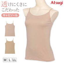画像をギャラリービューアに読み込む, キャミソール レディース インナー アウターにひびきにくい シームレス 肌着 アツギ M~LL 婦人 ベージュ ピンク キャミ 下着 アスティーグ ASTIGU