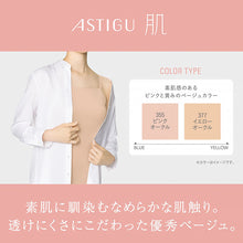 画像をギャラリービューアに読み込む, 透けにくい キャミソール レディース インナー アウターにひびきにくい シームレス 肌着 アツギ M~LL 透けない 婦人 ベージュ ピンク 下着 アスティーグ ASTIGU