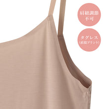 画像をギャラリービューアに読み込む, キャミソール レディース インナー アウターにひびきにくい シームレス 肌着 アツギ M~LL 婦人 ベージュ ピンク キャミ 下着 アスティーグ ASTIGU