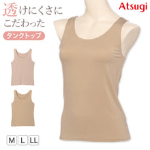 画像をギャラリービューアに読み込む, タンクトップ レディース インナー アウターにひびきにくい シームレス 肌着 アツギ M~LL 婦人 ノースリーブ ベージュ ピンク 下着 アスティーグ ASTIGU