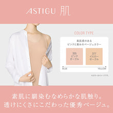 画像をギャラリービューアに読み込む, タンクトップ レディース インナー アウターにひびきにくい シームレス 肌着 アツギ M~LL 婦人 ノースリーブ ベージュ ピンク 下着 アスティーグ ASTIGU