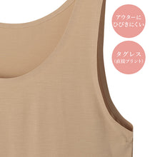 画像をギャラリービューアに読み込む, タンクトップ レディース インナー アウターにひびきにくい シームレス 肌着 アツギ M~LL 婦人 ノースリーブ ベージュ ピンク 下着 アスティーグ ASTIGU