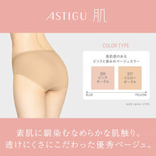 画像をギャラリービューアに読み込む, ショーツ レディース シームレスショーツ アウターにひびきにくい アツギ M L LL 透けにくい 透け防止 女性 婦人 下着