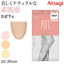 画像をギャラリービューアに読み込む, アスティーグ 肌 シアータイツ ひざ下 25デニール 22-25cm ASTIGU ひざ下丈 ストッキング 婦人 ベージュ 肌色 ヌードトウ