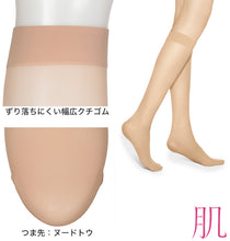 画像をギャラリービューアに読み込む, アスティーグ 肌 シアータイツ ひざ下 25デニール 22-25cm ASTIGU ひざ下丈 ストッキング 婦人 ベージュ 肌色 ヌードトウ