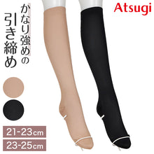 画像をギャラリービューアに読み込む, ハイソックス レディース 着圧ソックス 靴下 黒 ベージュ 肌色 ショートストッキング 強め 21-23cm・23-25cm アツギ 着圧 加圧ソックス 無地