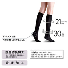 画像をギャラリービューアに読み込む, ハイソックス レディース 着圧ソックス 靴下 黒 ベージュ 肌色 ショートストッキング 強め 21-23cm・23-25cm アツギ 着圧 加圧ソックス 無地