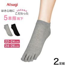 画像をギャラリービューアに読み込む, 5本指ソックス レディース ソックス 五本指靴下 スニーカーソックス スニーカー丈 くるぶし 婦人 2足組 靴下 アツギ 22-24cm・24-26cm くるぶし丈 くつした シンプル グレー 黒 外反母趾