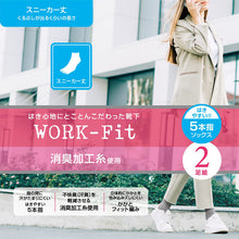 画像をギャラリービューアに読み込む, 5本指ソックス レディース ソックス 五本指靴下 スニーカーソックス スニーカー丈 くるぶし 婦人 2足組 靴下 アツギ 22-24cm・24-26cm くるぶし丈 くつした シンプル グレー 黒 外反母趾