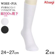 画像をギャラリービューアに読み込む, 紳士 ソックス クルーソックス メンズ 靴下 クルー丈 リブ アツギ WORK-Fit 2足組 24cm 25cm 26cm 27cm 紳士 男性 ワークフィット リブソックス くつ下 くつした シンプル 無地