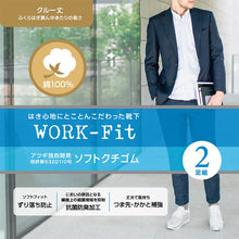 画像をギャラリービューアに読み込む, 紳士 ソックス クルーソックス メンズ 靴下 クルー丈 リブ アツギ WORK-Fit 2足組 24cm 25cm 26cm 27cm 紳士 男性 ワークフィット リブソックス くつ下 くつした シンプル 無地