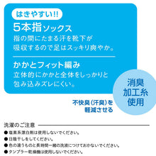 画像をギャラリービューアに読み込む, 5本指ソックス メンズ ソックス 五本指靴下 スニーカーソックス スニーカー丈 くるぶし 紳士 2足組 靴下 アツギ 24-26cm・26-28cm くつした シンプル グレー 黒 外反母趾