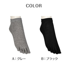 画像をギャラリービューアに読み込む, 5本指ソックス メンズ ソックス 五本指靴下 スニーカーソックス スニーカー丈 くるぶし 紳士 2足組 靴下 アツギ 24-26cm・26-28cm くつした シンプル グレー 黒 外反母趾