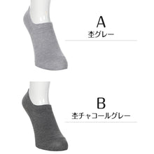 画像をギャラリービューアに読み込む, メンズ フットカバー 深ばき 滑り止め 脱げにくい アツギ カバーソックス ずれにくい 25-27cm メンズソックス 滑り止め付き 綿混 黒 ATSUGI 無地 atsugi 深い 靴下 深め レッグウェア