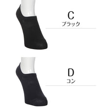 画像をギャラリービューアに読み込む, メンズ フットカバー 深ばき 滑り止め 脱げにくい アツギ カバーソックス ずれにくい 25-27cm メンズソックス 滑り止め付き 綿混 黒 ATSUGI 無地 atsugi 深い 靴下 深め レッグウェア