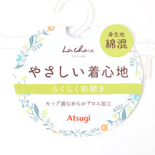 画像をギャラリービューアに読み込む, ノンワイヤーブラ ブラジャー 前開き ノンワイヤー フロントホック 前あき アツギ レース ラシェール M L LL 3L レディース 下着 婦人 肌着 女性 インナー おしゃれ 花柄 ワイヤー無し ワイヤレス ブラ