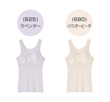 画像をギャラリービューアに読み込む, ブラトップ タンクトップ カップ付きインナー レディース 吸汗速乾 ドライ アツギ M L LL 3L 下着 インナー カップ付き タンク ブラカップ付き レディースインナー 肌着 ATSUGIの肌着 アツギの肌着