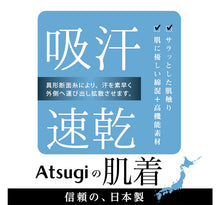 画像をギャラリービューアに読み込む, アツギ 半袖 インナー レディース 肌着 速乾 ドライ 3分袖シャツ M L LL 綿混 下着 vネック 女性 婦人 日本製