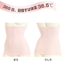画像をギャラリービューアに読み込む, 腹巻 レディース 綿 はらまき 35cm丈 綿混 コットン 着る温活 日本製 薄い M-L 腹巻き 薄手 丸編み アツギ 締め付けない インナー 温活 冷えとり お腹 冷え