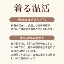 画像をギャラリービューアに読み込む, 腹巻 レディース 綿 96% はらまき 40cm丈 起毛腹巻 綿混 コットン 着る温活 日本製 薄い M-L 腹巻き 薄手 アツギ インナー 温活 冷えとり お腹 冷え あったかい あたたかい
