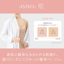 画像をギャラリービューアに読み込む, カップ付きタンクトップ レディース タンクトップ カップ付き インナー ブラトップ アウターにひびきにくい シームレス 肌着 アツギ M L LL 婦人 ノースリーブ ベージュ ピンク 下着 アスティーグ ASTIGU