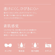 画像をギャラリービューアに読み込む, カップ付きタンクトップ レディース タンクトップ カップ付き インナー ブラトップ アウターにひびきにくい シームレス 肌着 アツギ M L LL 婦人 ノースリーブ ベージュ ピンク 下着 アスティーグ ASTIGU