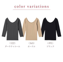 画像をギャラリービューアに読み込む, インナー レディース 七分袖 7分袖 長袖 ひびきにくい 肌着 深あき オフショルダー アツギ M L 婦人 黒 ベージュ 肌色 下着 アスティーグ ASTIGU