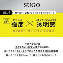 画像をギャラリービューアに読み込む, スゴスト ショートストッキング ストッキング ひざ下 ひざ下丈ストッキング 丈夫 伝線しにくい アツギ 22-25cm 肌色 ベージュ 黒 ATSUGI 春 秋 ハイソックス