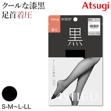 画像をギャラリービューアに読み込む, アスティーグ 黒 タイツ シアータイツ 30デニール 着圧 ストッキング 着圧タイツ レディース S-M~L-LL アツギ ASTIGU アツギタイツ 婦人 ブラック