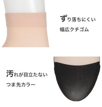 画像をギャラリービューアに読み込む, アスティーグ 快 ショートストッキング ストッキング クルー丈 クルーソックス 22-25cm ASTIGU 婦人 ベージュ 柔らかい 足裏の汚れが目立ちにくい