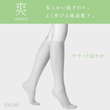 画像をギャラリービューアに読み込む, アスティーグ 爽 ハイソックス レディース 靴下 薄手 23-25cm ひざ下丈 おしゃれ きれいめ きれい見え 女性 婦人 柔らかい なめらか アツギ