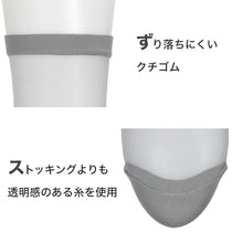 画像をギャラリービューアに読み込む, アスティーグ 透 ショートストッキング ストッキング クルー丈 クルーソックス 22-24cm ASTIGU 婦人 ベージュ 黒 グレー 白 透明感 伸縮性
