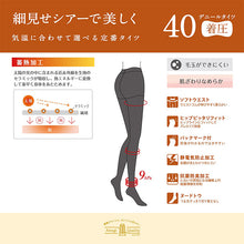 画像をギャラリービューアに読み込む, アツギ タイツ 40デニール 着圧タイツ 発熱タイツ 着圧 引き締め 2足組 M-L・L-LL レディース 肌色 黒 ベージュ 防寒対策 寒さ対策 あったかい アツギタイツ