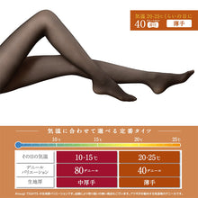画像をギャラリービューアに読み込む, アツギ タイツ 40デニール 着圧タイツ 発熱タイツ 着圧 引き締め 2足組 M-L・L-LL レディース 肌色 黒 ベージュ 防寒対策 寒さ対策 あったかい アツギタイツ