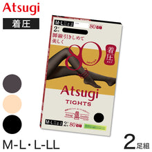 画像をギャラリービューアに読み込む, アツギ タイツ 80デニール 着圧タイツ 発熱タイツ 着圧 引き締め 2足組 M-L・L-LL レディース 肌色 黒 ベージュ 防寒対策 寒さ対策 あったかい アツギタイツ