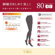 画像をギャラリービューアに読み込む, アツギ タイツ 80デニール 着圧タイツ 発熱タイツ 着圧 引き締め 2足組 M-L・L-LL レディース 肌色 黒 ベージュ 防寒対策 寒さ対策 あったかい アツギタイツ