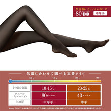画像をギャラリービューアに読み込む, アツギ タイツ 80デニール 着圧タイツ 発熱タイツ 着圧 引き締め 2足組 M-L・L-LL レディース 肌色 黒 ベージュ 防寒対策 寒さ対策 あったかい アツギタイツ