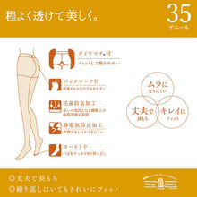 画像をギャラリービューアに読み込む, ストッキング アツギ レディース アツギストッキング 35デニール パンティストッキング 2足組 美しい M-L・L-LL ベージュ 肌色 黒 パンスト パンティーストッキング デイリー 透け感