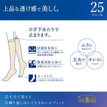 画像をギャラリービューアに読み込む, ストッキング ひざ下 アツギ ショートストッキング 25デニール 2足組 22-25cm アツギストッキング ATSUGI ベージュ 肌色 黒 ハイソックス 靴下 ひざ下丈 レディース 婦人 膝下 ひざ丈 透け感