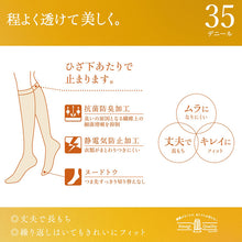 画像をギャラリービューアに読み込む, ストッキング ひざ下 アツギ ショートストッキング 35デニール 2足組 22-25cm アツギストッキング ATSUGI ベージュ 肌色 黒 ハイソックス 靴下 ひざ下丈 レディース 婦人 膝下 ひざ丈 透け感