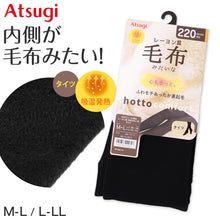 画像をギャラリービューアに読み込む, タイツ 裏起毛 アツギ 裏起毛タイツ 毛布みたい コンフォート 220デニール相当 M-L・L-LL ATSUGI レディース 厚地タイツ M L LL